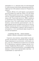 Сложный глагол 