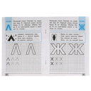 Буквы из прямых и наклонных линий — фото, картинка — 2