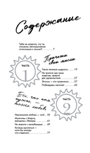 Главное – не уработаться! Дневник легкой жизни — фото, картинка — 12