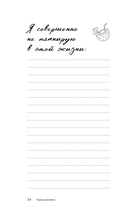 Главное – не уработаться! Дневник легкой жизни — фото, картинка — 22