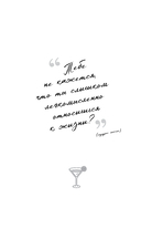 Главное – не уработаться! Дневник легкой жизни — фото, картинка — 14