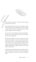 Главное – не уработаться! Дневник легкой жизни — фото, картинка — 15