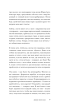 Главное – не уработаться! Дневник легкой жизни — фото, картинка — 17