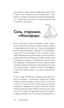 Главное – не уработаться! Дневник легкой жизни — фото, картинка — 18