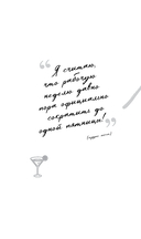 Главное – не уработаться! Дневник легкой жизни — фото, картинка — 20