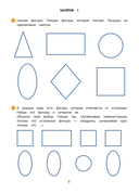Занимательная математика. 5-7 лет — фото, картинка — 1