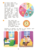 Занимательная математика. 5-7 лет — фото, картинка — 5