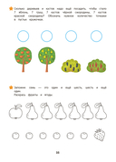 Занимательная математика. 5-7 лет — фото, картинка — 7