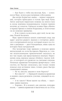 Падший и Святая — фото, картинка — 12