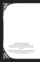 Мирелла Мануш. Ужас, новый директор школы – вампир! — фото, картинка — 6