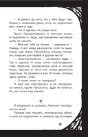 Мирелла Мануш. Ужас, новый директор школы – вампир! — фото, картинка — 17