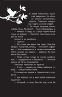 Мирелла Мануш. Ужас, новый директор школы – вампир! — фото, картинка — 18