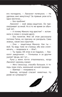 Мирелла Мануш. Ужас, новый директор школы – вампир! — фото, картинка — 19