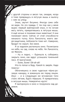 Мирелла Мануш. Ужас, новый директор школы – вампир! — фото, картинка — 10