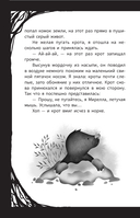 Мирелла Мануш. Ужас, новый директор школы – вампир! — фото, картинка — 12