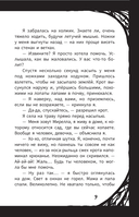 Мирелла Мануш. Ужас, новый директор школы – вампир! — фото, картинка — 13