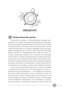 Наука, бытие и становление: духовная жизнь ученых. Исследования тонкой природы реальности — фото, картинка — 1