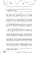 Наука, бытие и становление: духовная жизнь ученых. Исследования тонкой природы реальности — фото, картинка — 2