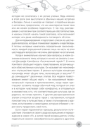 Наука, бытие и становление: духовная жизнь ученых. Исследования тонкой природы реальности — фото, картинка — 11