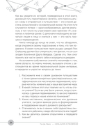 Наука, бытие и становление: духовная жизнь ученых. Исследования тонкой природы реальности — фото, картинка — 12