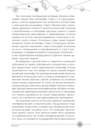 Наука, бытие и становление: духовная жизнь ученых. Исследования тонкой природы реальности — фото, картинка — 13