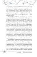 Наука, бытие и становление: духовная жизнь ученых. Исследования тонкой природы реальности — фото, картинка — 14