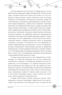 Наука, бытие и становление: духовная жизнь ученых. Исследования тонкой природы реальности — фото, картинка — 3