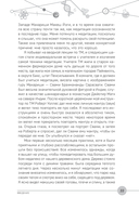 Наука, бытие и становление: духовная жизнь ученых. Исследования тонкой природы реальности — фото, картинка — 5
