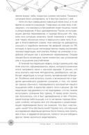 Наука, бытие и становление: духовная жизнь ученых. Исследования тонкой природы реальности — фото, картинка — 6