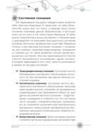 Наука, бытие и становление: духовная жизнь ученых. Исследования тонкой природы реальности — фото, картинка — 7