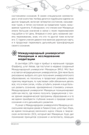 Наука, бытие и становление: духовная жизнь ученых. Исследования тонкой природы реальности — фото, картинка — 9