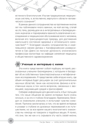 Наука, бытие и становление: духовная жизнь ученых. Исследования тонкой природы реальности — фото, картинка — 10