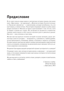 Сильные женщины. Искренние истории о бизнесе, жизни и любви — фото, картинка — 2