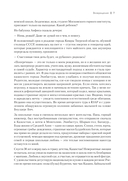 Сильные женщины. Искренние истории о бизнесе, жизни и любви — фото, картинка — 4