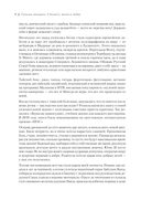 Сильные женщины. Искренние истории о бизнесе, жизни и любви — фото, картинка — 5
