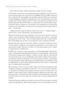 Сильные женщины. Искренние истории о бизнесе, жизни и любви — фото, картинка — 7