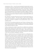 Сильные женщины. Искренние истории о бизнесе, жизни и любви — фото, картинка — 9