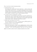 Сильные женщины. Искренние истории о бизнесе, жизни и любви — фото, картинка — 10
