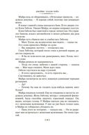 Карьера убийцы — фото, картинка — 12