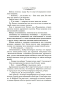Карьера убийцы — фото, картинка — 13