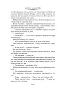 Карьера убийцы — фото, картинка — 14