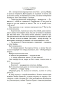 Карьера убийцы — фото, картинка — 15