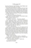 Карьера убийцы — фото, картинка — 16