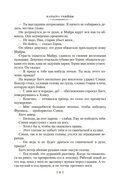 Карьера убийцы — фото, картинка — 17