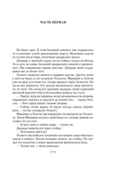 Карьера убийцы — фото, картинка — 3