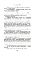 Карьера убийцы — фото, картинка — 5
