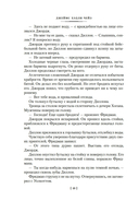Карьера убийцы — фото, картинка — 6
