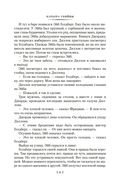 Карьера убийцы — фото, картинка — 7