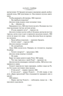 Карьера убийцы — фото, картинка — 9
