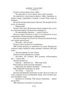 Карьера убийцы — фото, картинка — 10